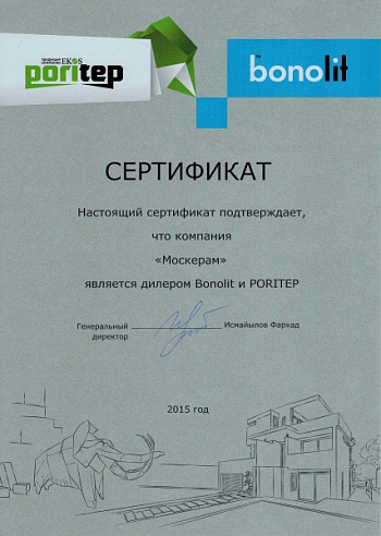 Сертификат официального дилера Bonolit 2015