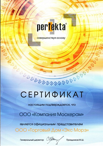 Сертификат официального представителя Perfekta 