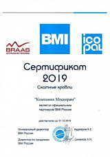 Сертификат официального партнера BMI